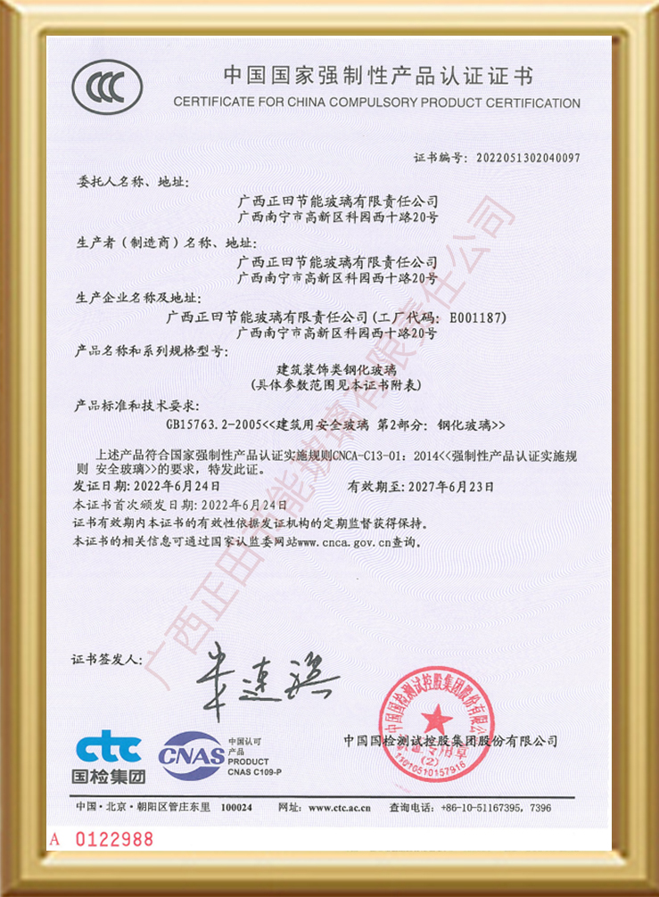 建筑装饰类钢化玻璃（6mm~12mm）