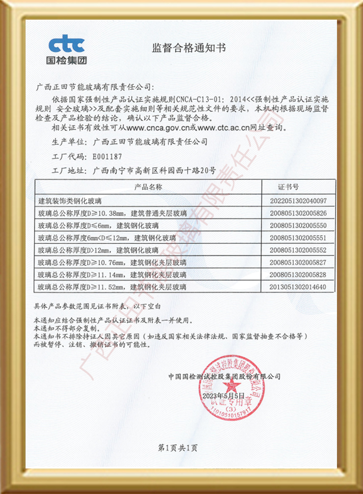 监督合格证证书