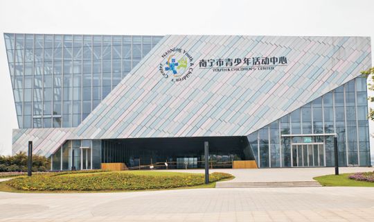 南宁市青少年活动中心
